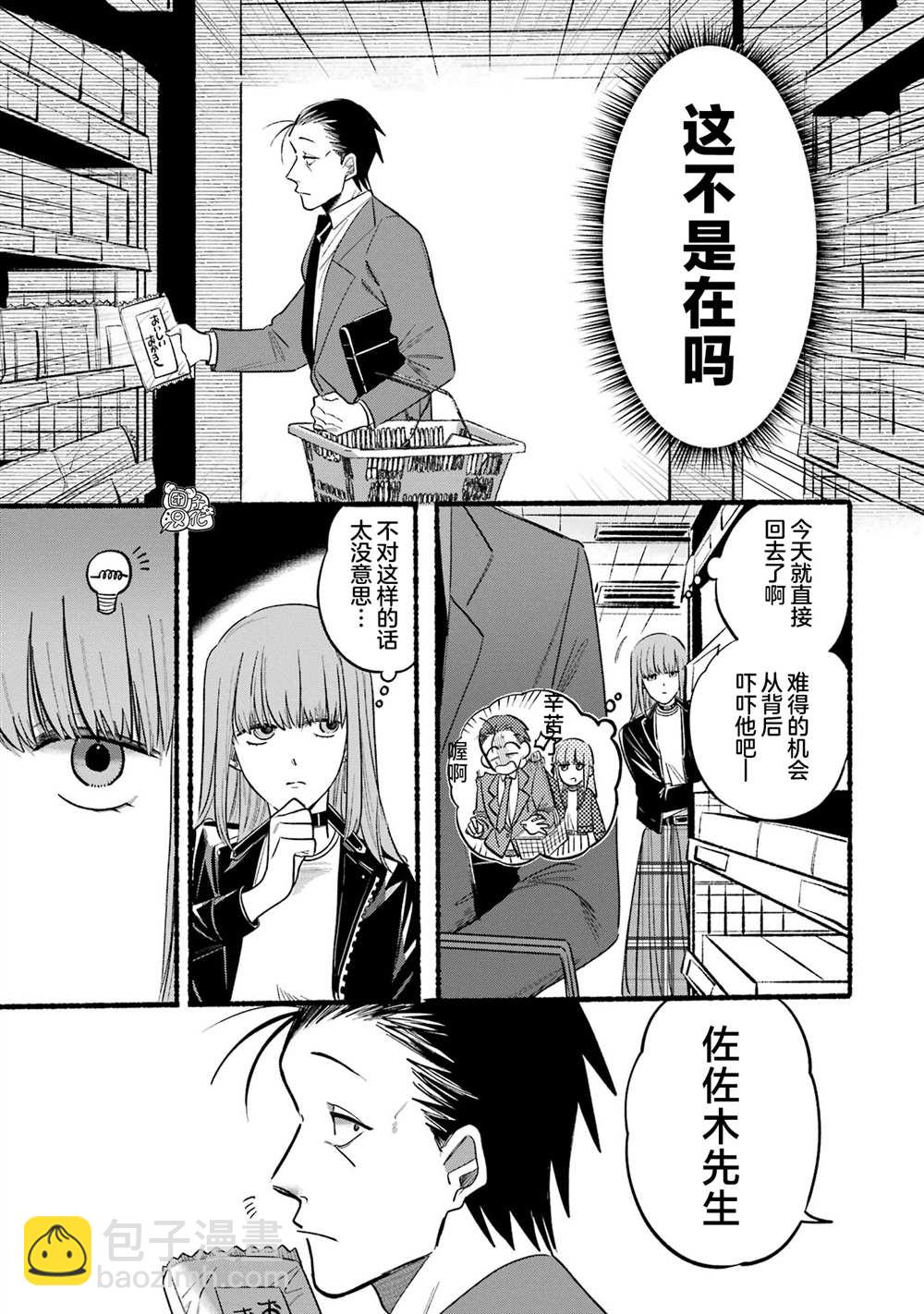 第11话2