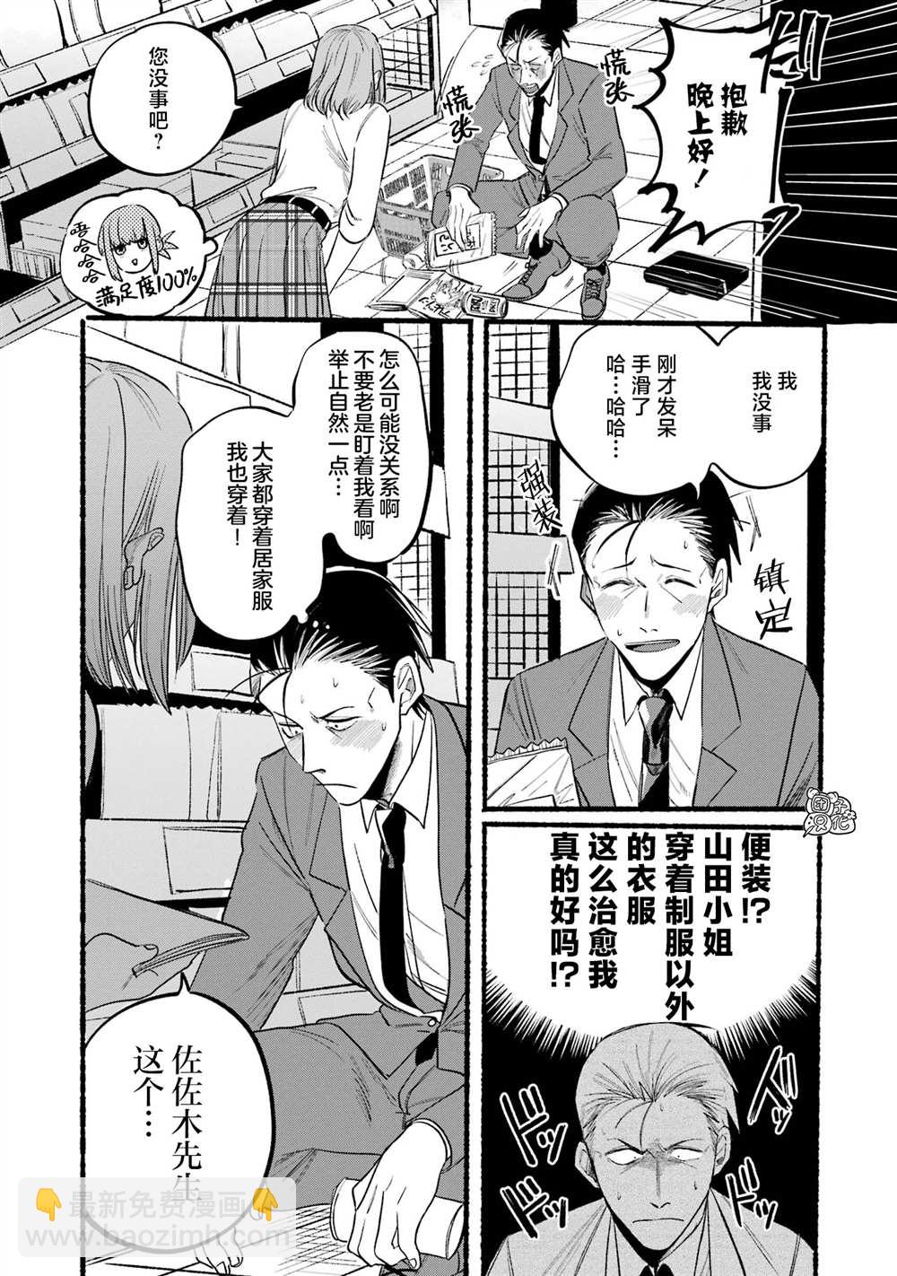 第11话4