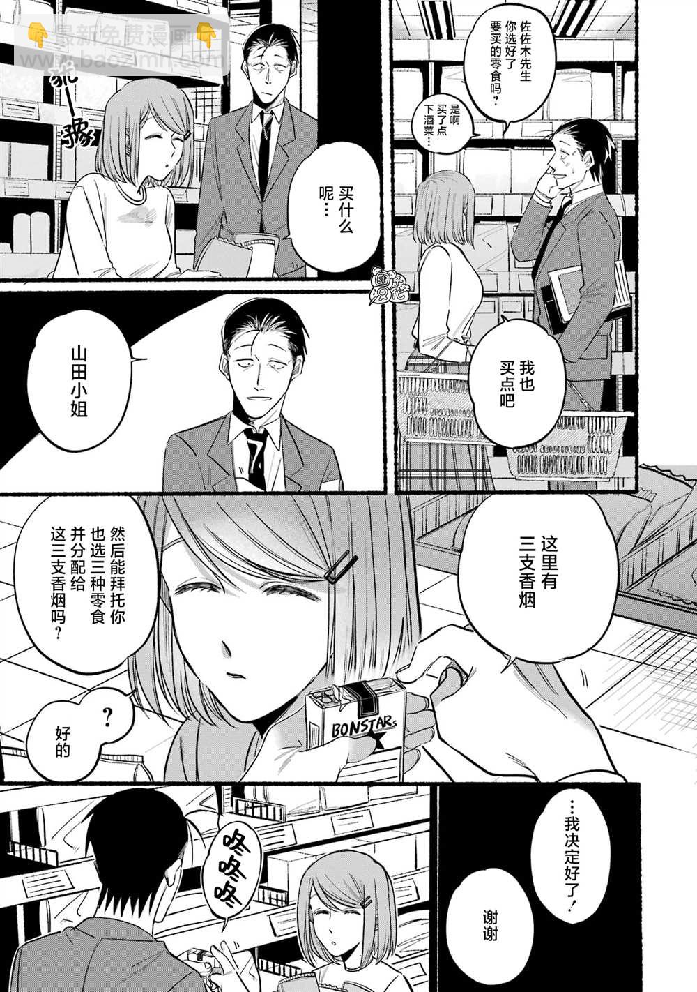 第11话6