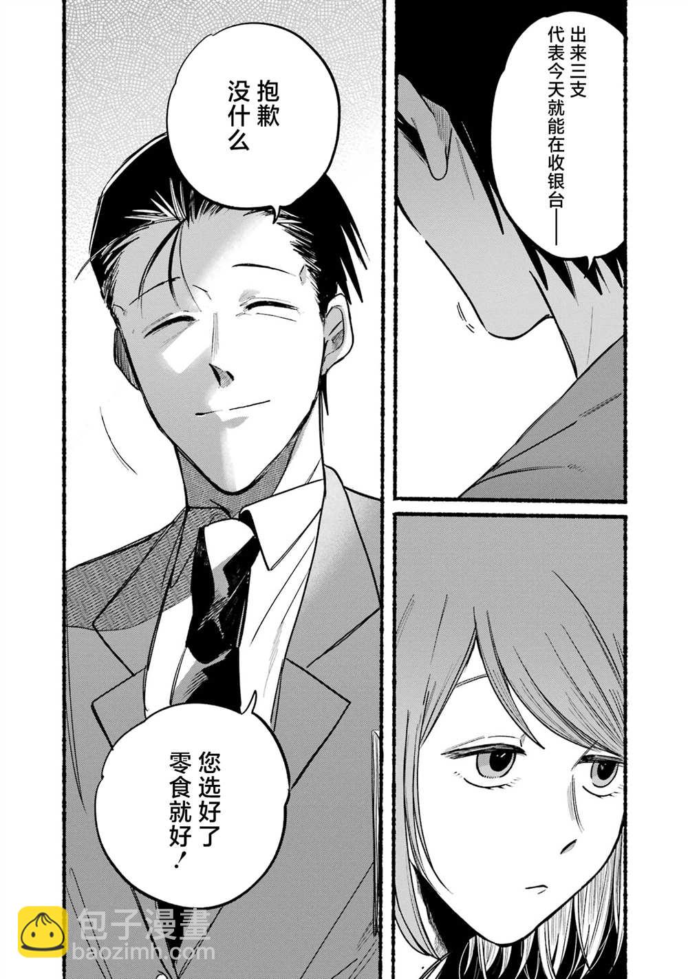第11话8