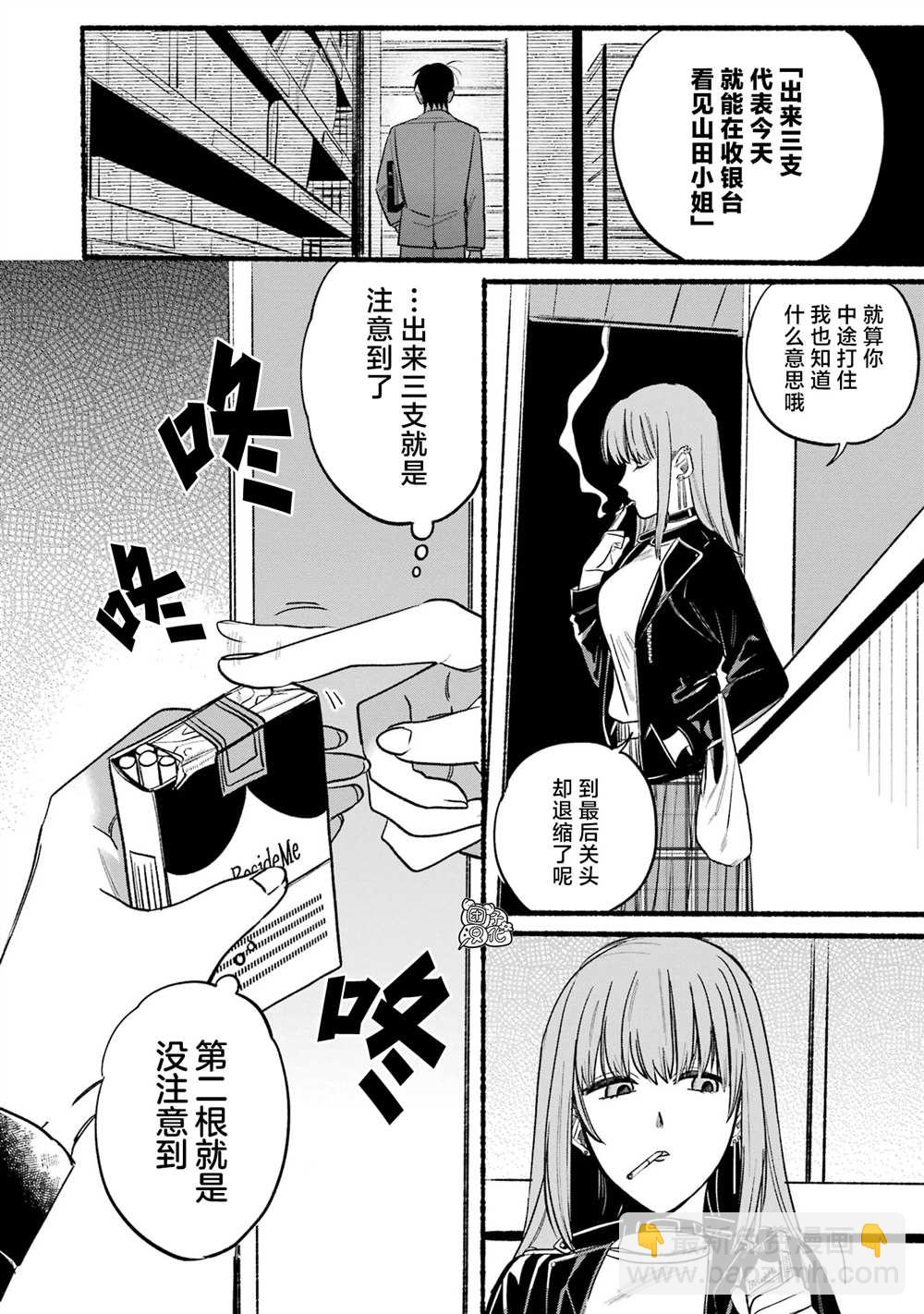 第11话9