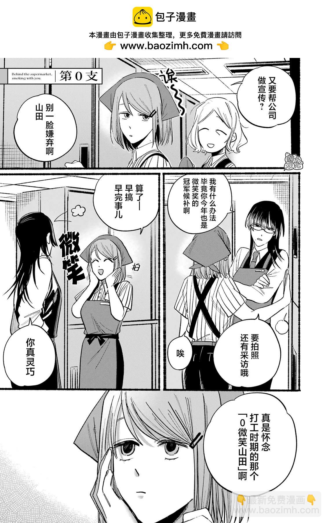 单行本1卷特别篇1