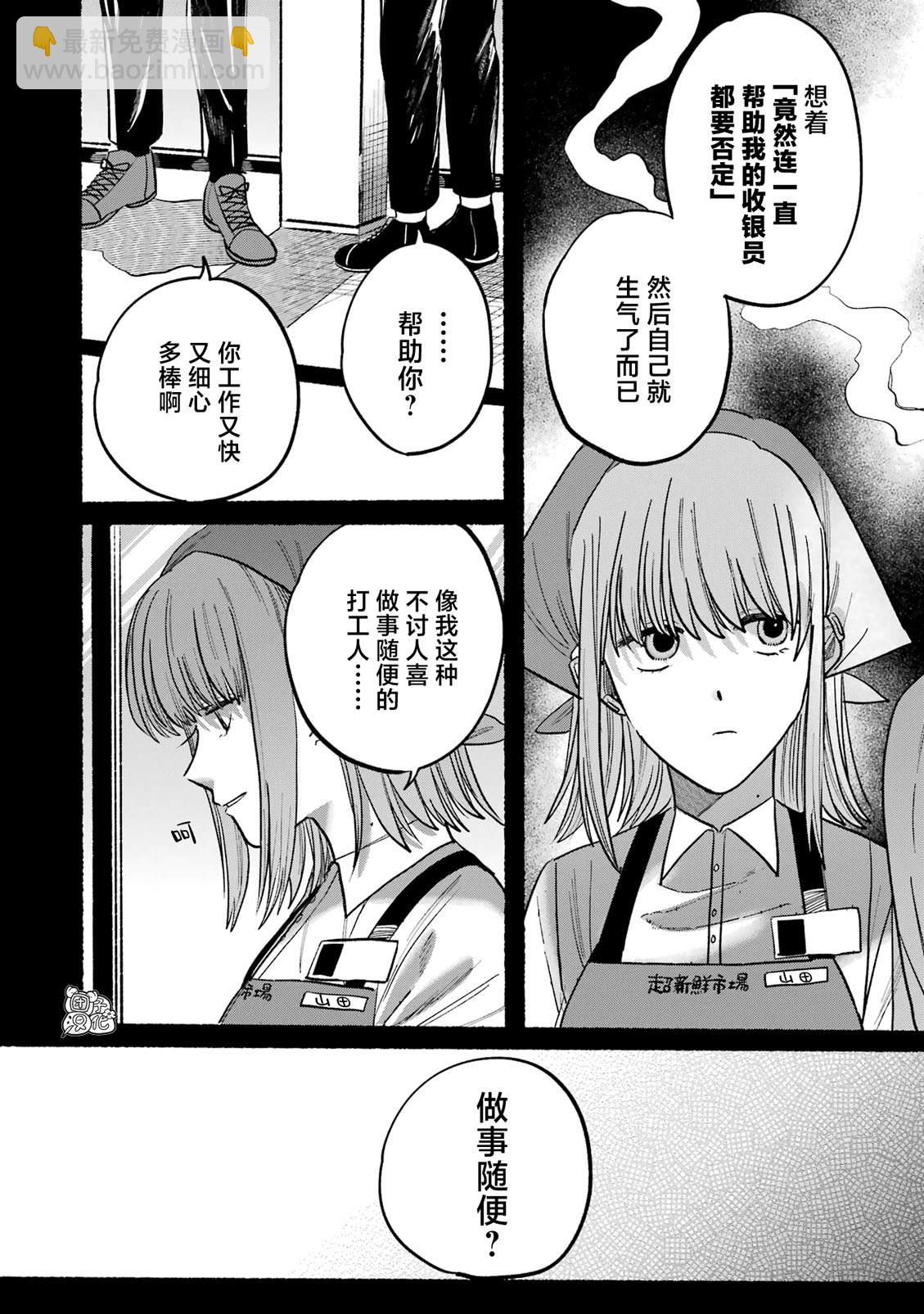 单行本1卷特别篇10