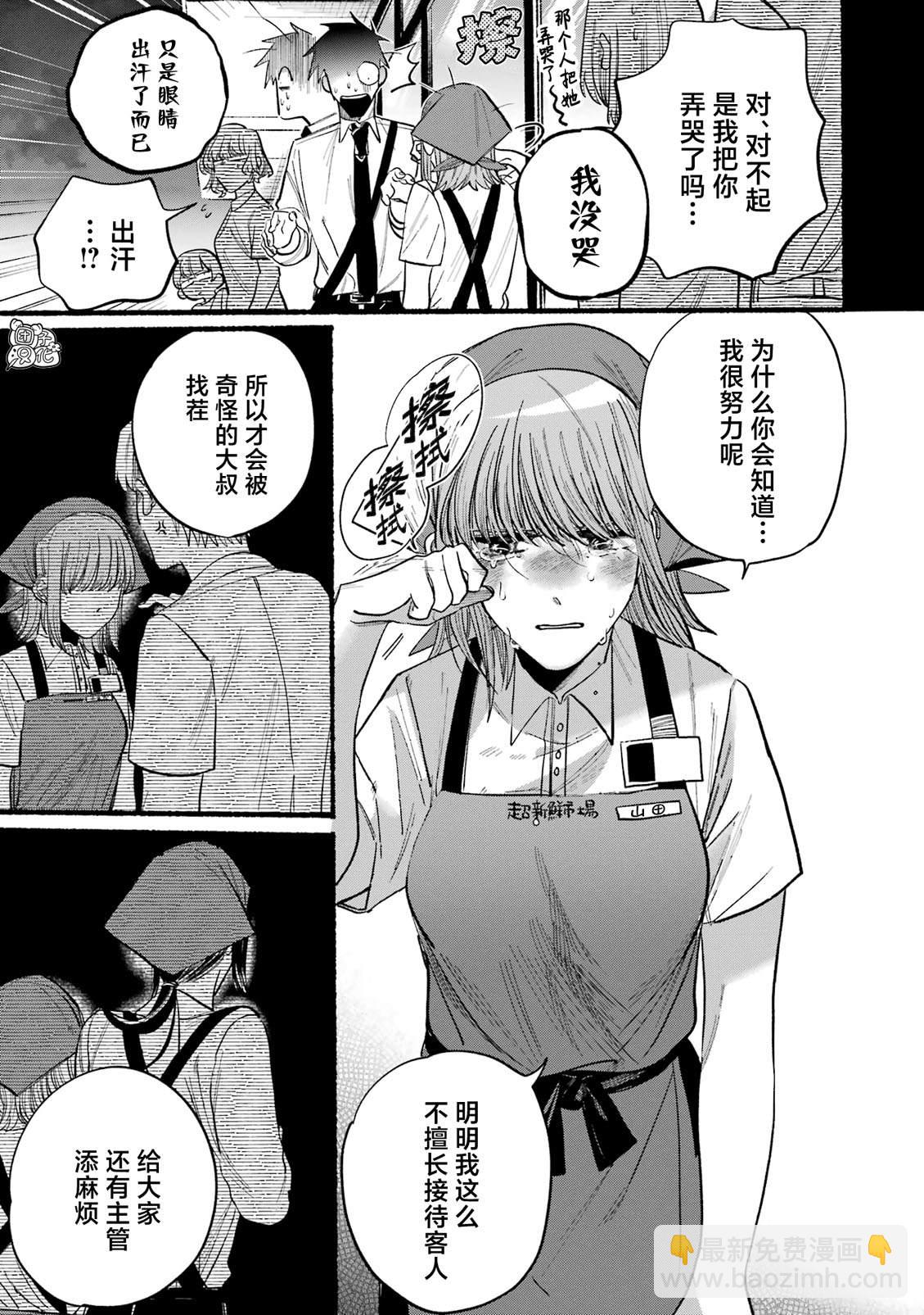 单行本1卷特别篇13