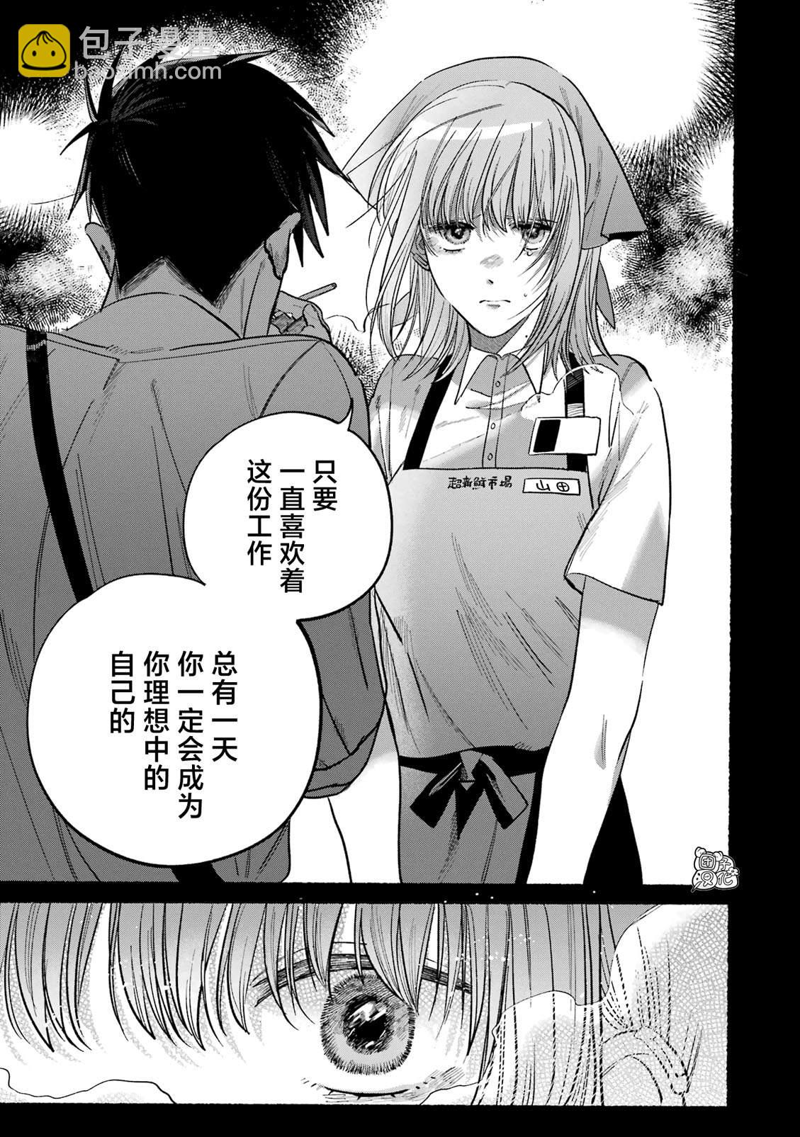 单行本1卷特别篇15