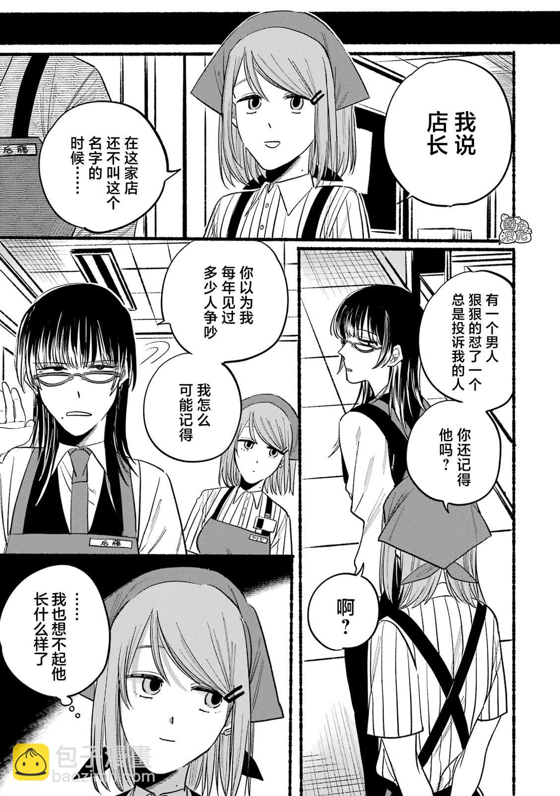 单行本1卷特别篇17