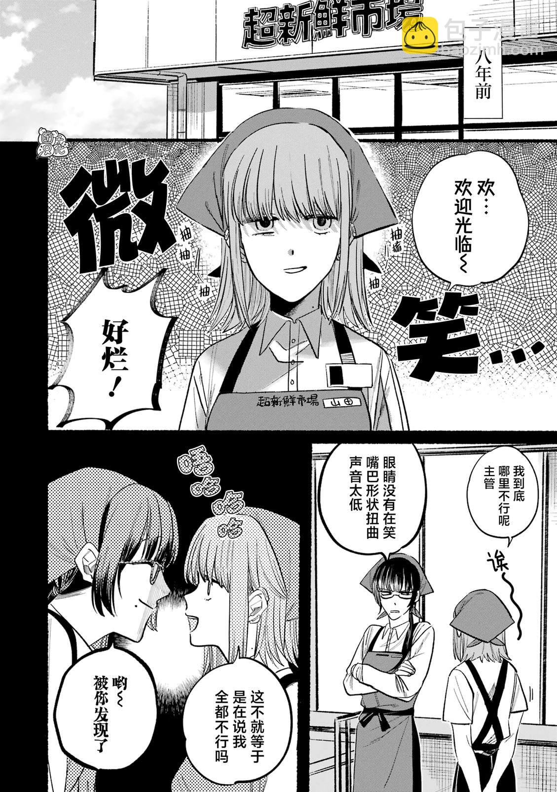 单行本1卷特别篇2