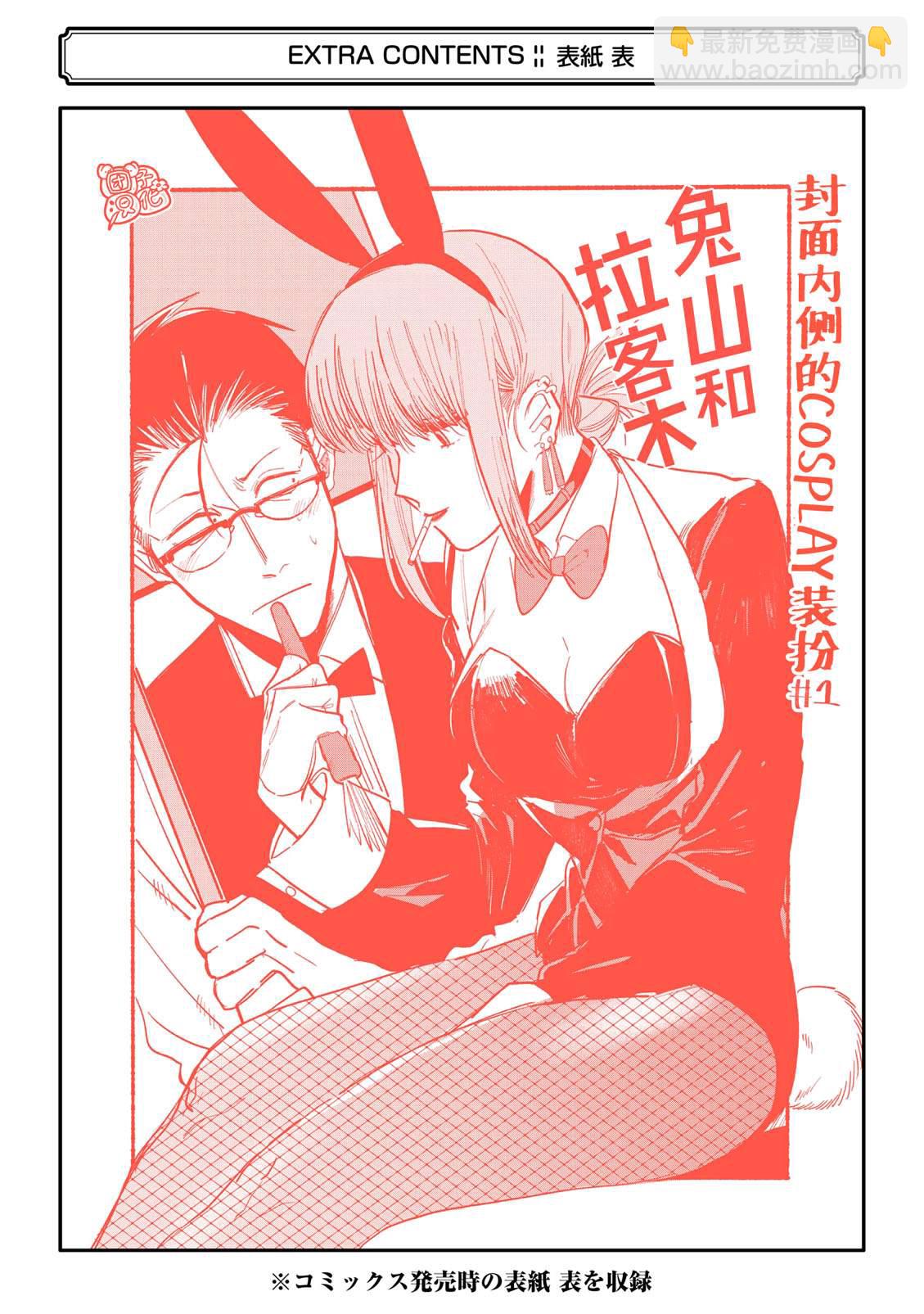单行本1卷特别篇20
