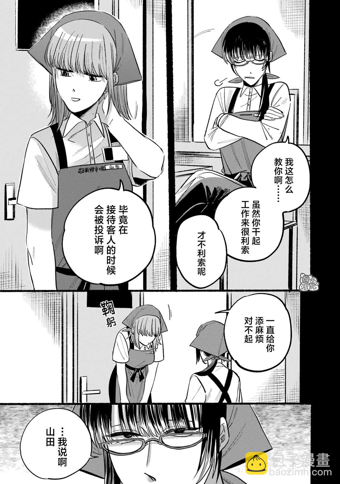 单行本1卷特别篇3