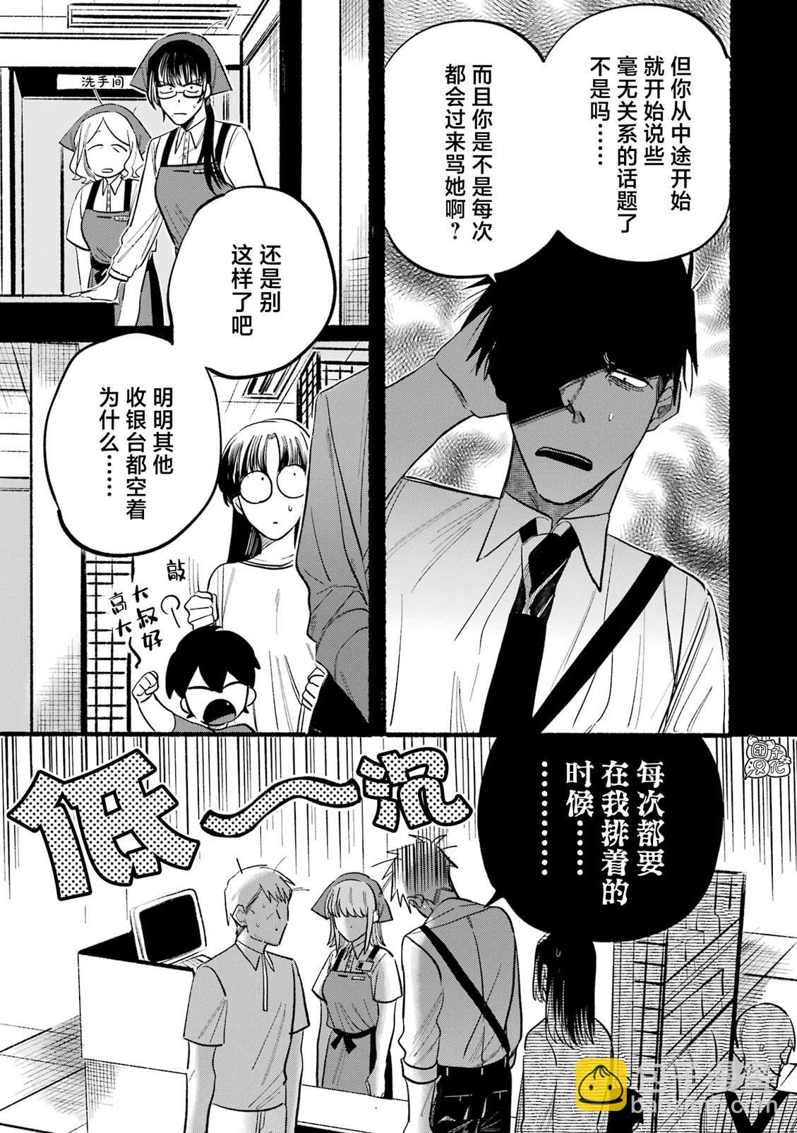 单行本1卷特别篇7