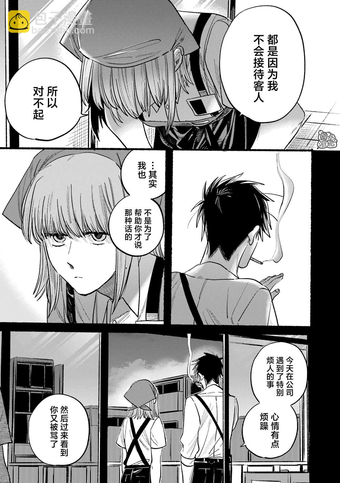 单行本1卷特别篇9