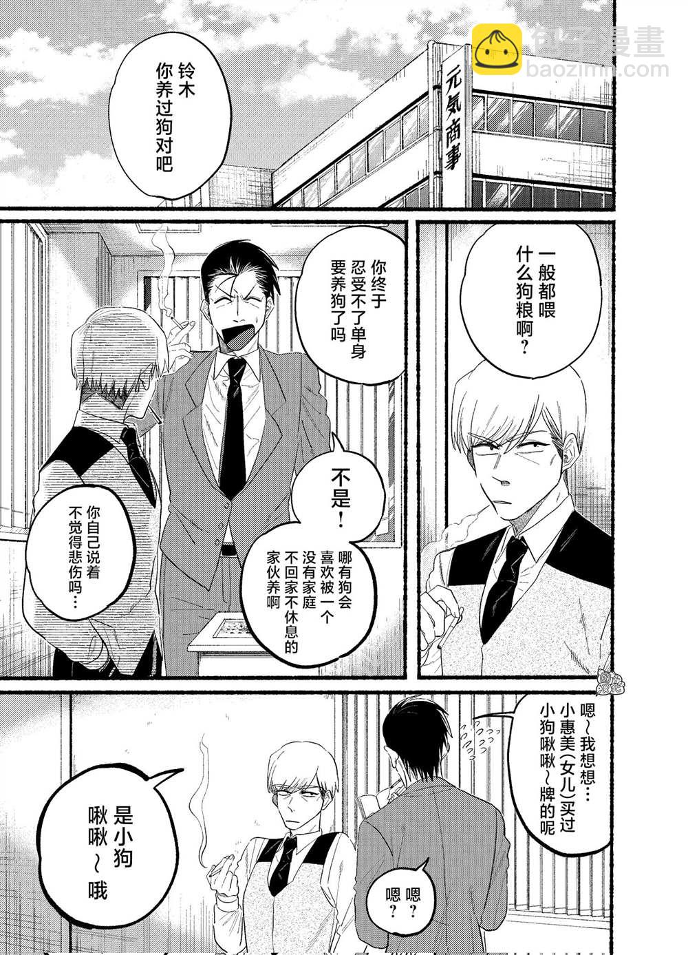 第23.1话1