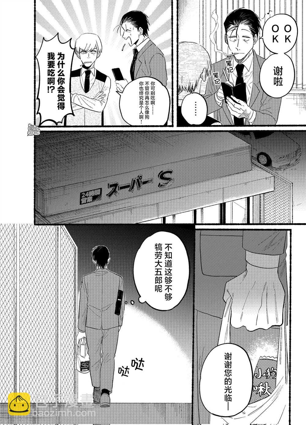 第23.1话2