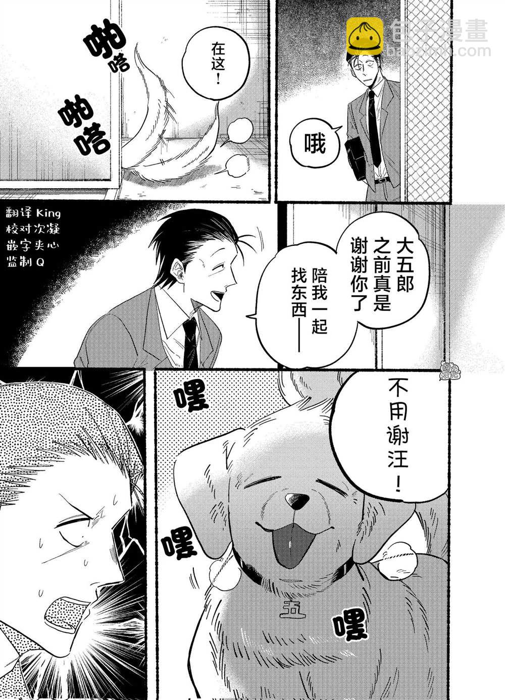 第23.1话3