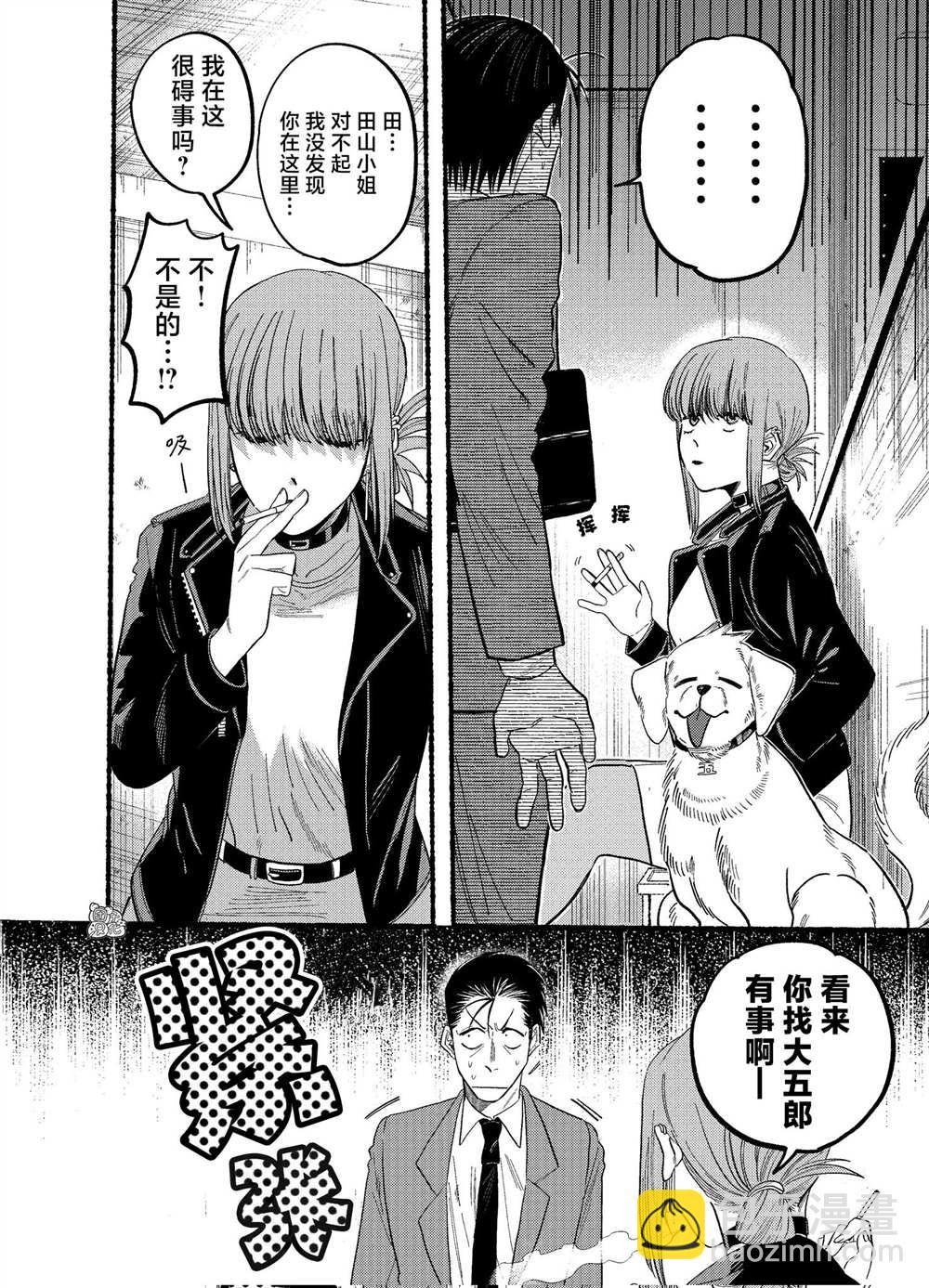 第23.1话4