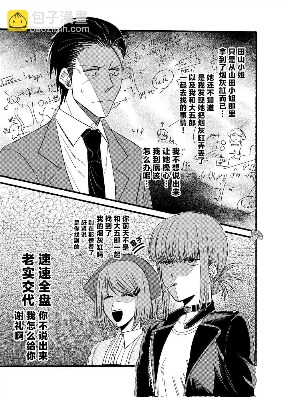 第23.1话5