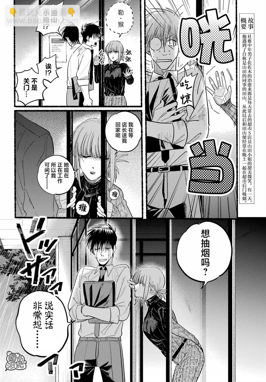 第24话1