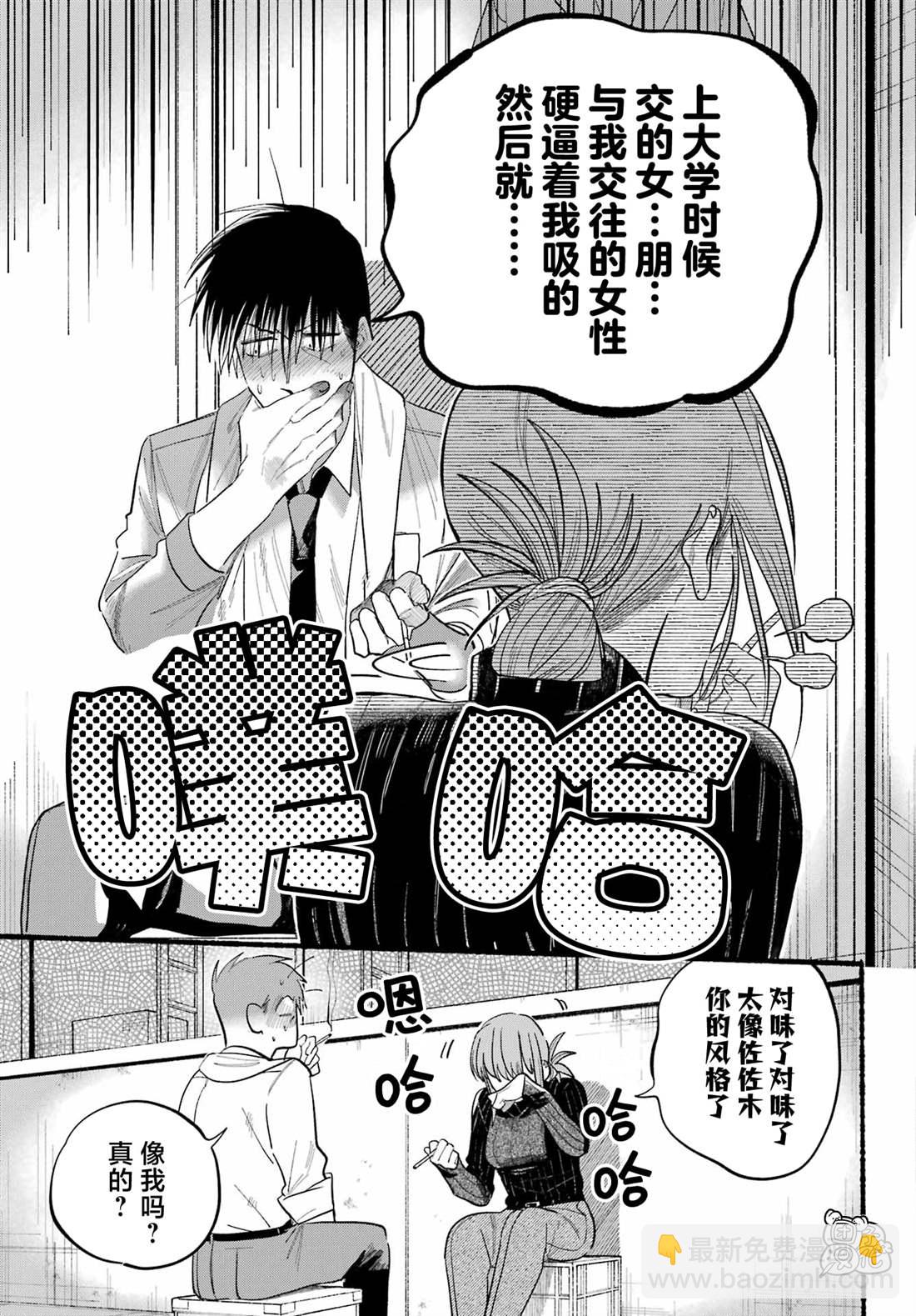 第24话10