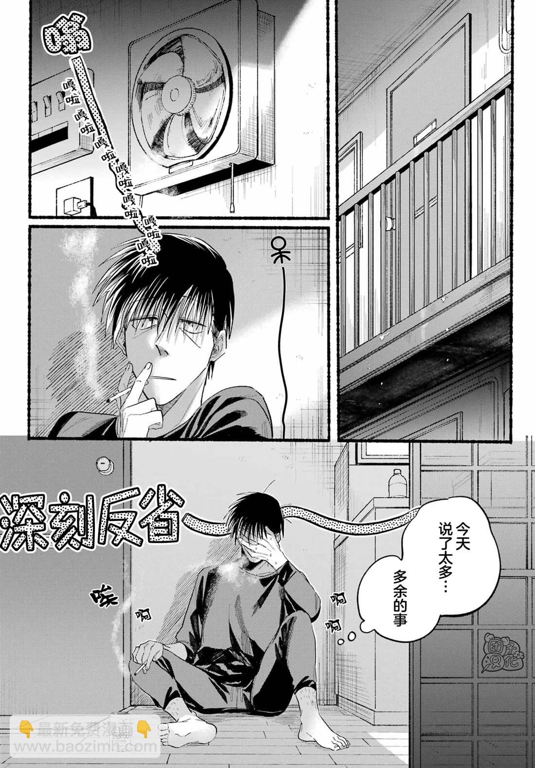 第24话23
