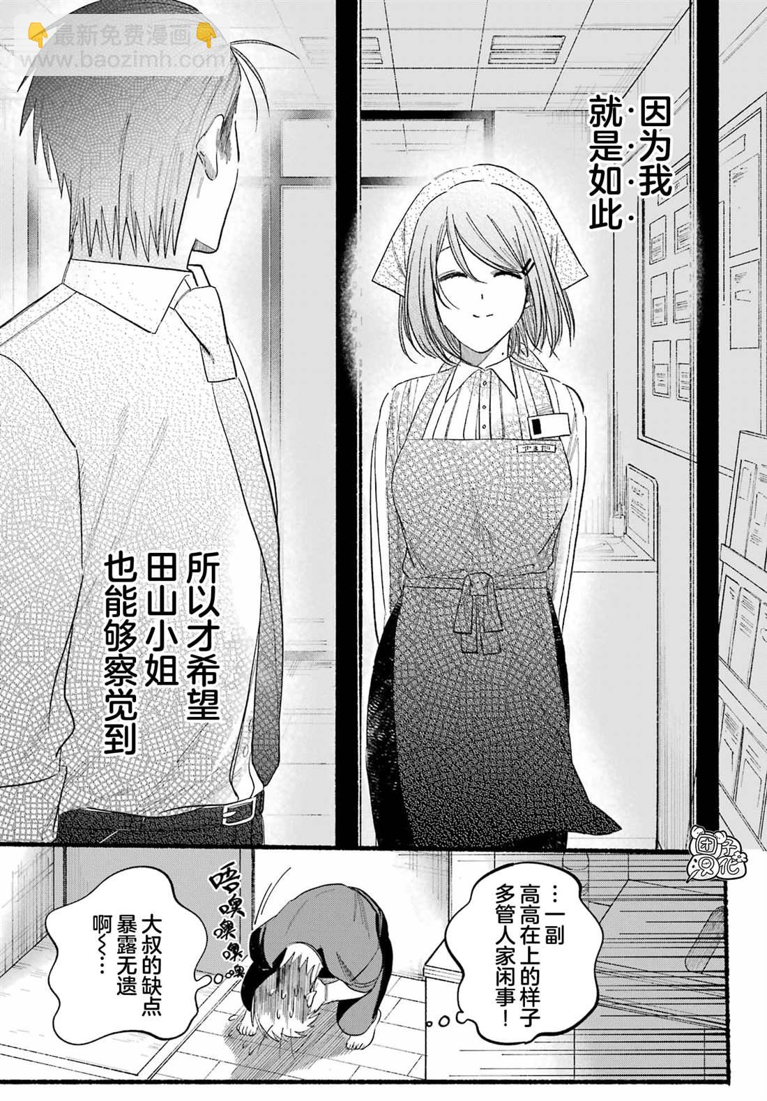 第24话26