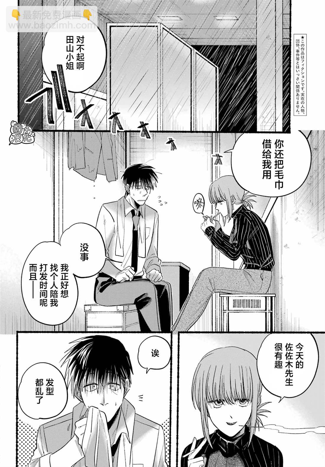 第24话3