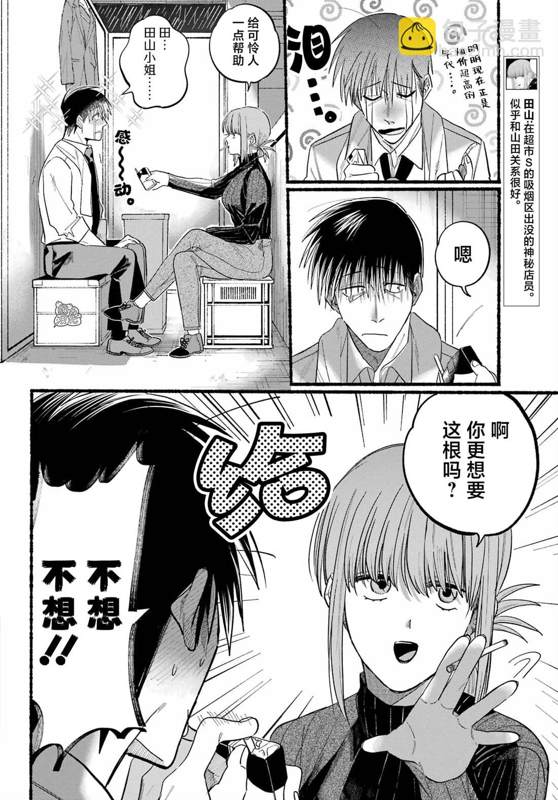 第24话5