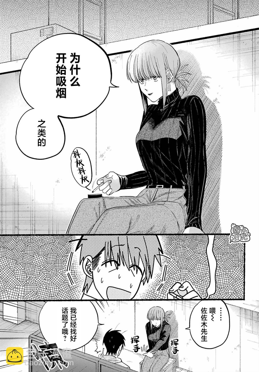 第24话8