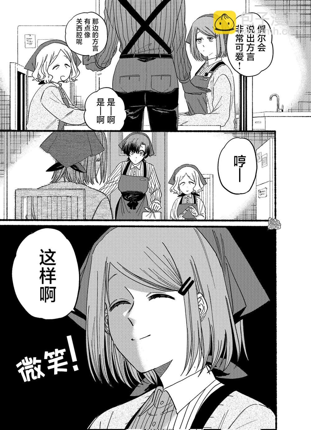 第25.1话2