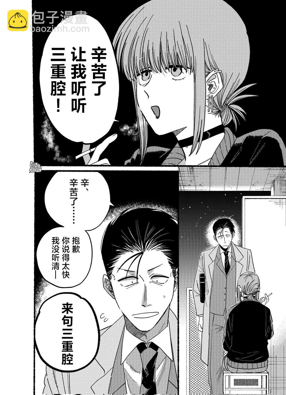 第25.1话3