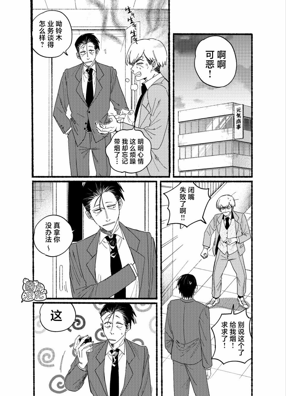 第29.1话0