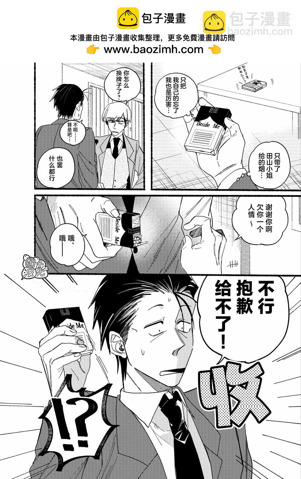 第29.1话1