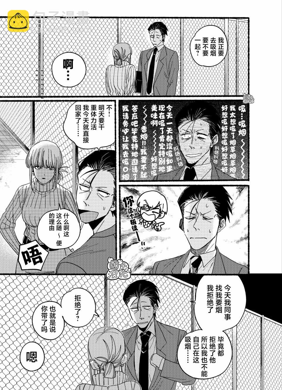 第29.1话4