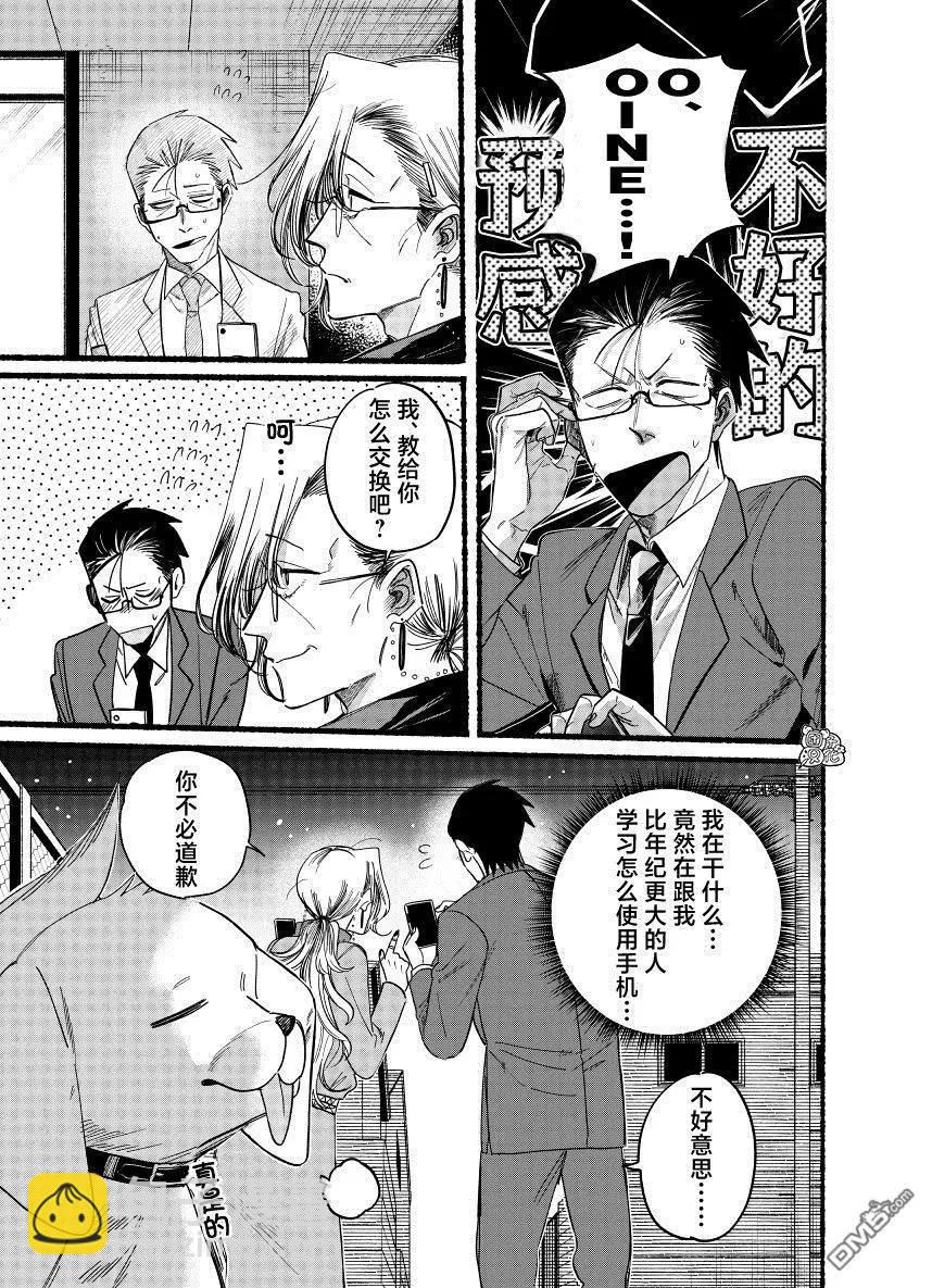 第36.1话2
