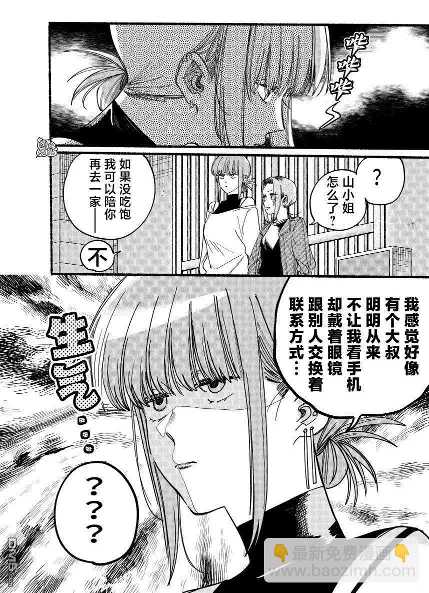 第36.1话3