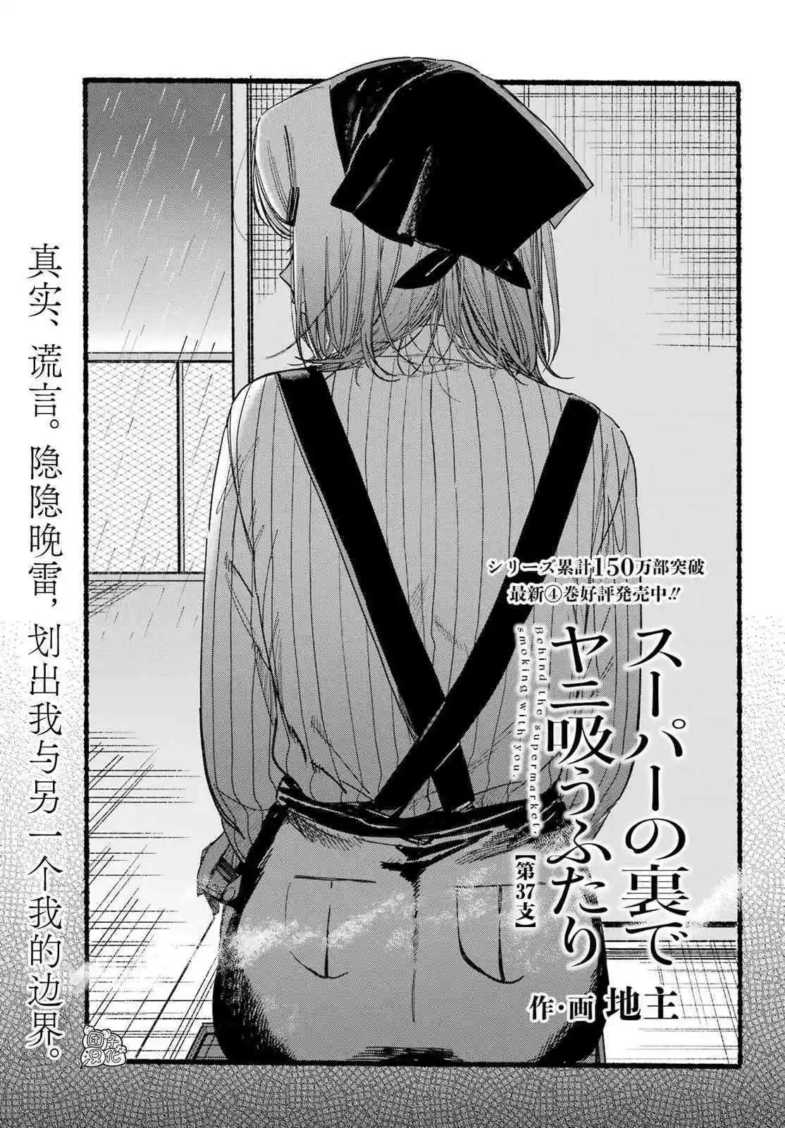 第37话0