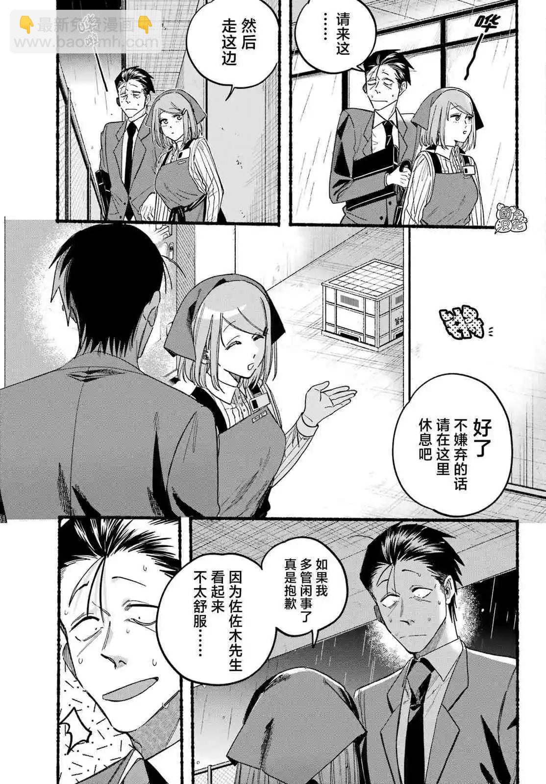 第37话10