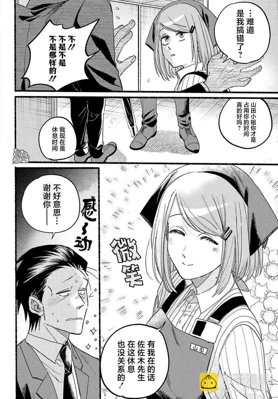第37话11