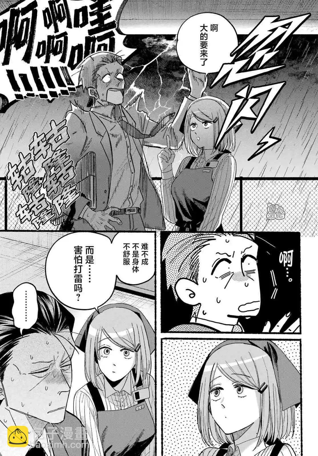 第37话12