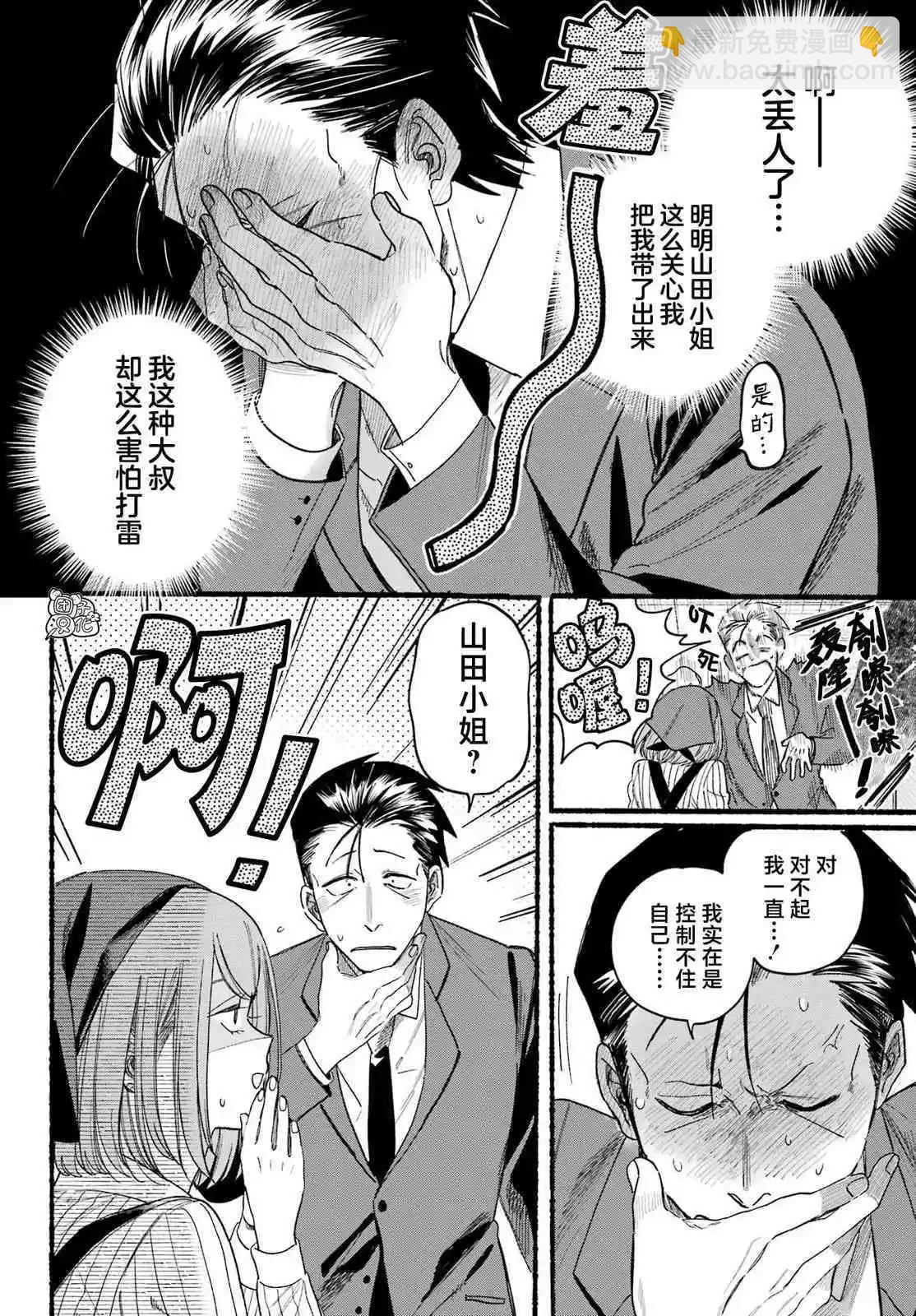 第37话13