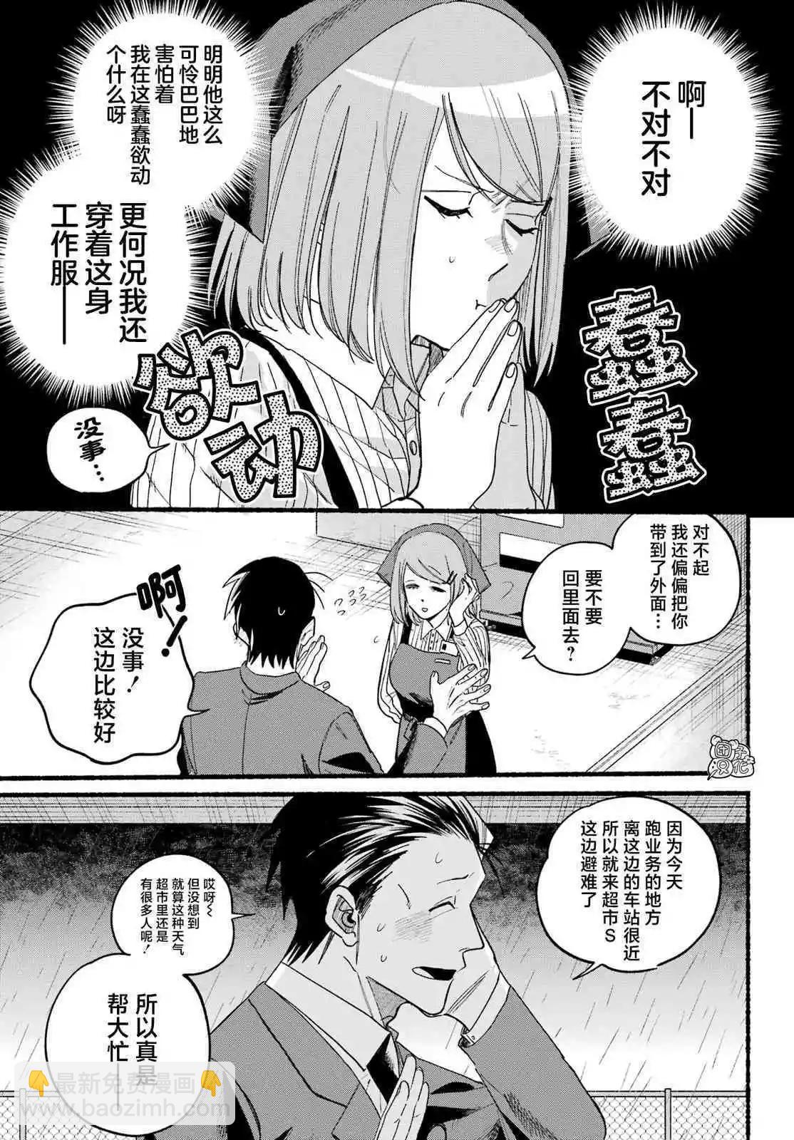 第37话14