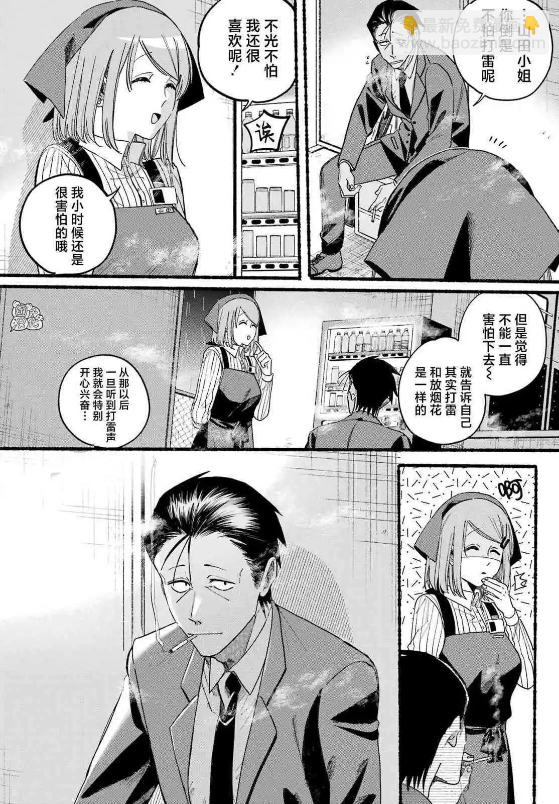 第37话17