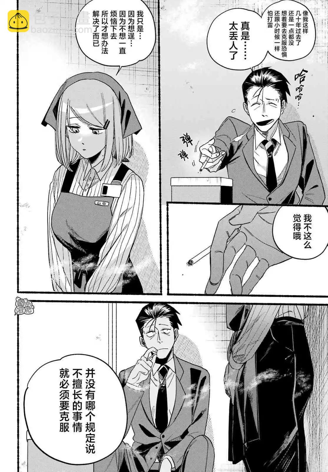 第37话19