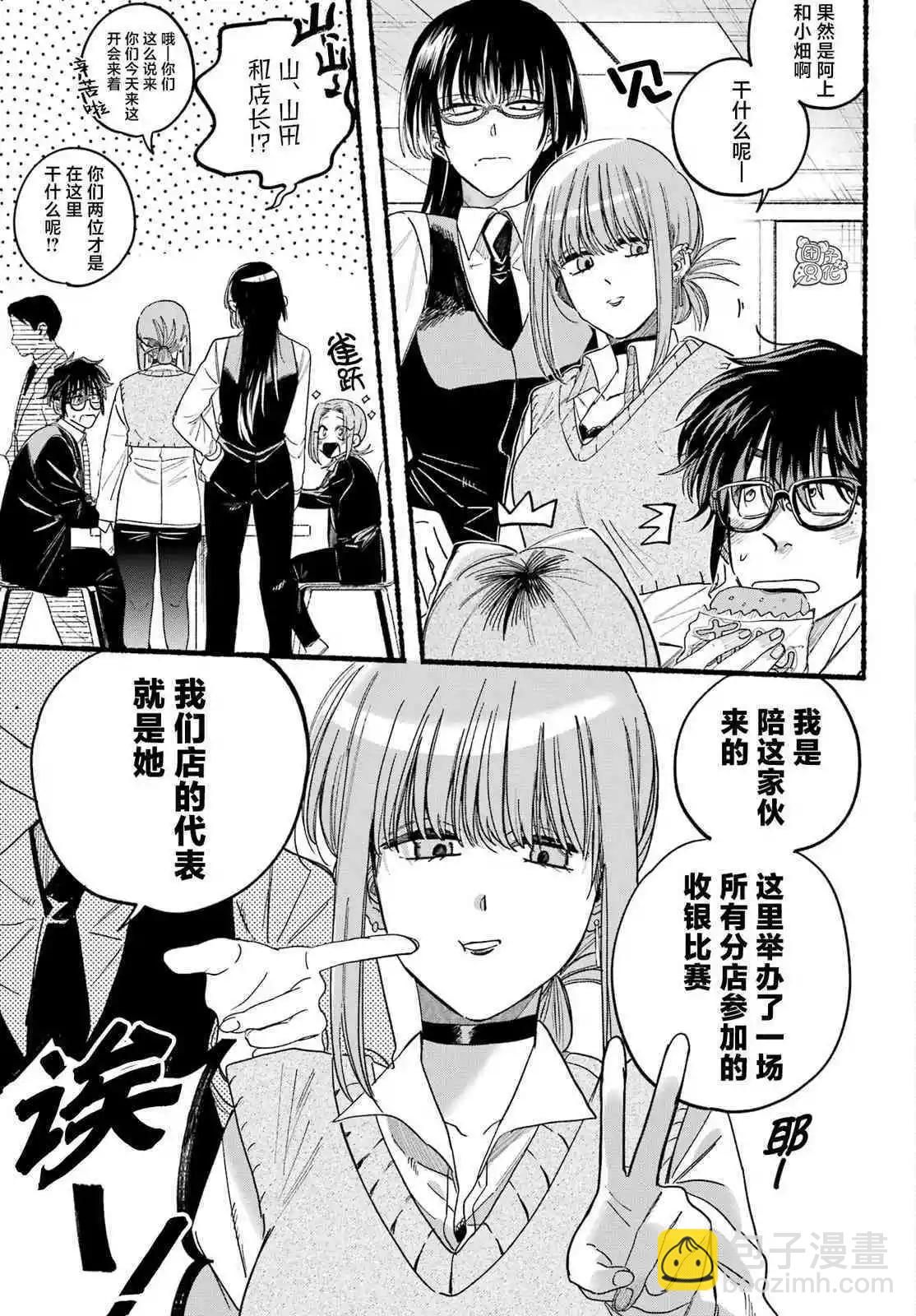 第37话2