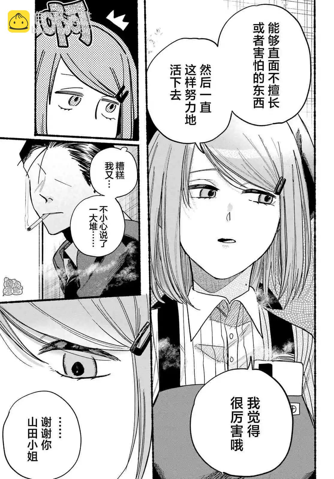 第37话20