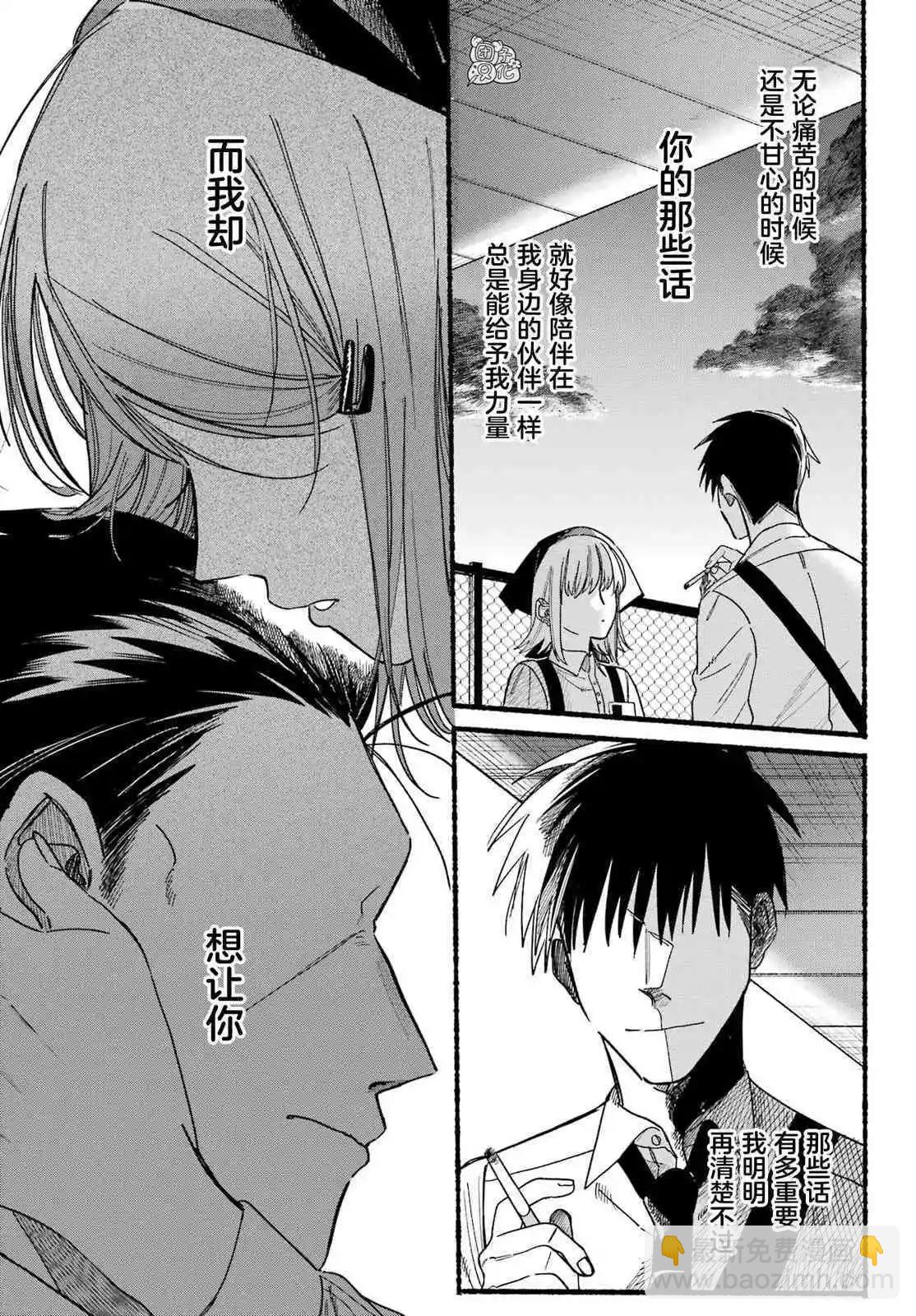 第37话29