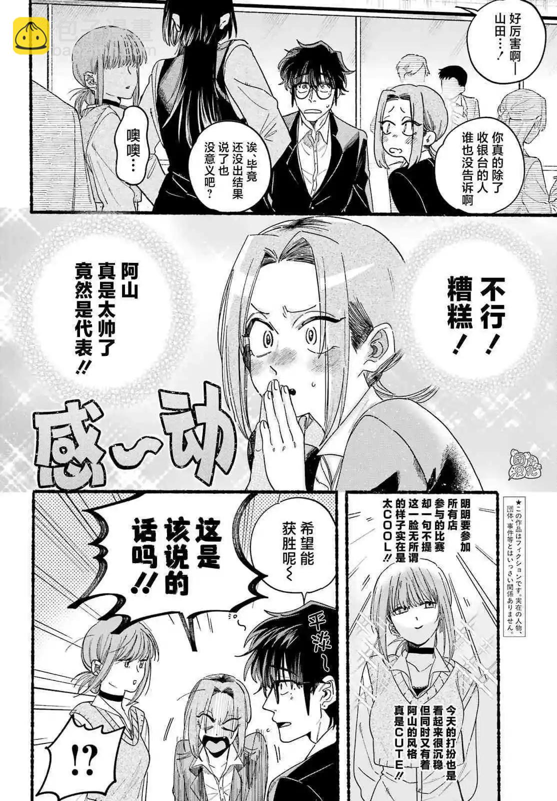 第37话3