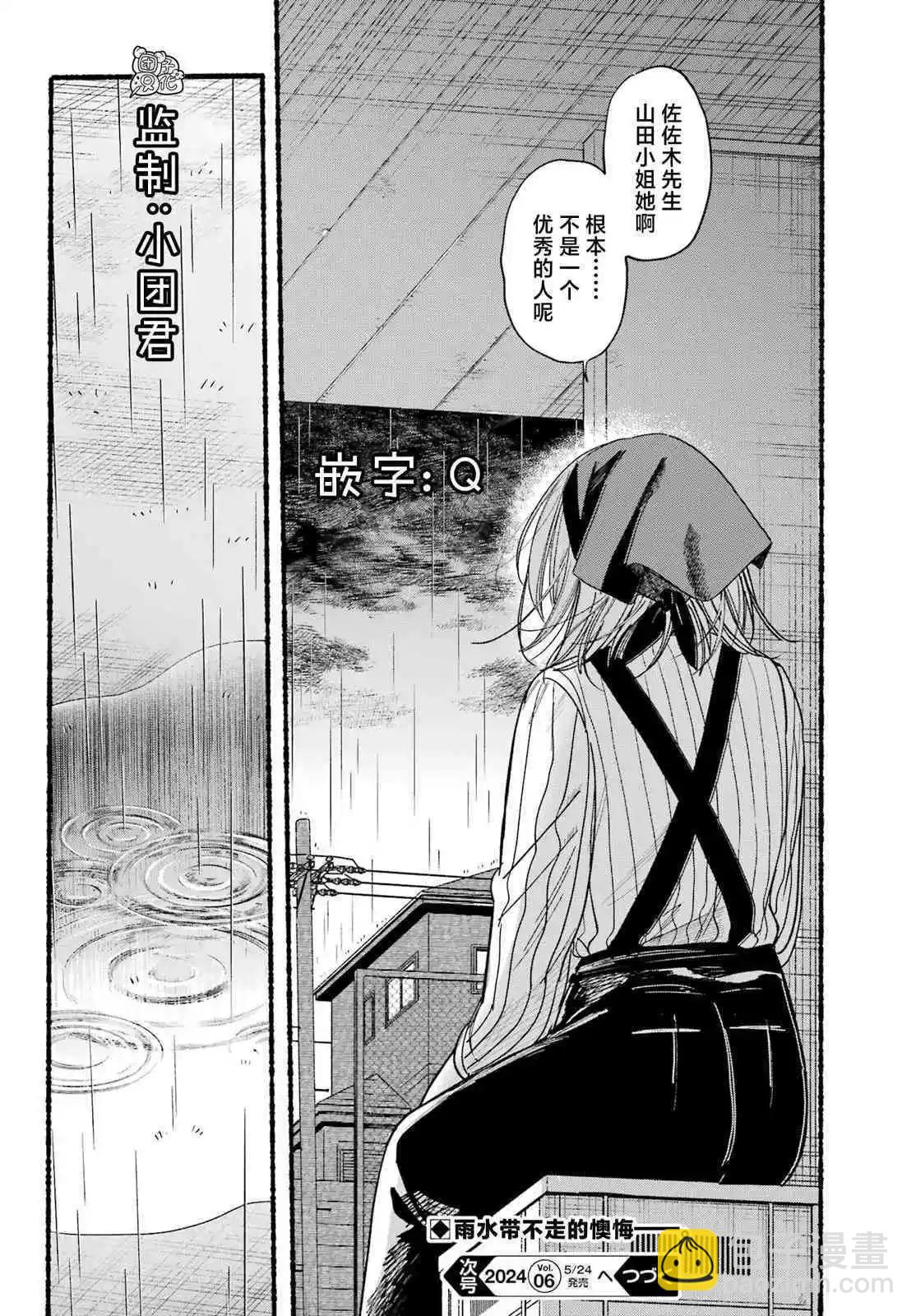 第37话32