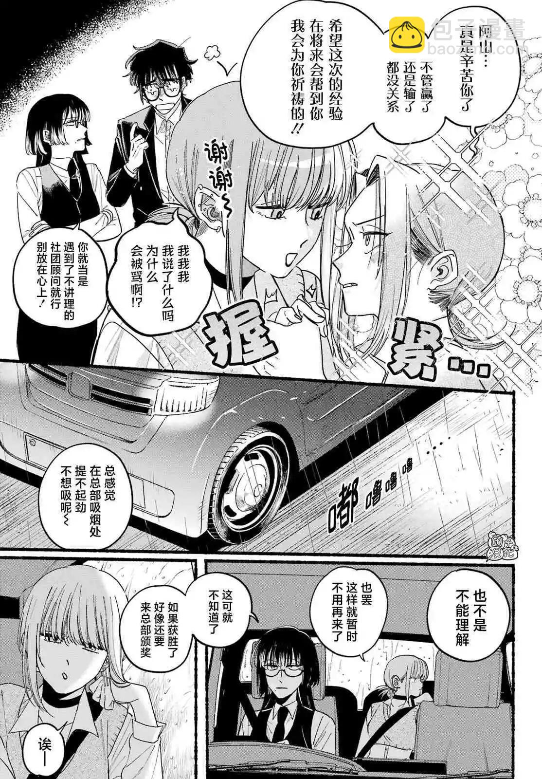 第37话4