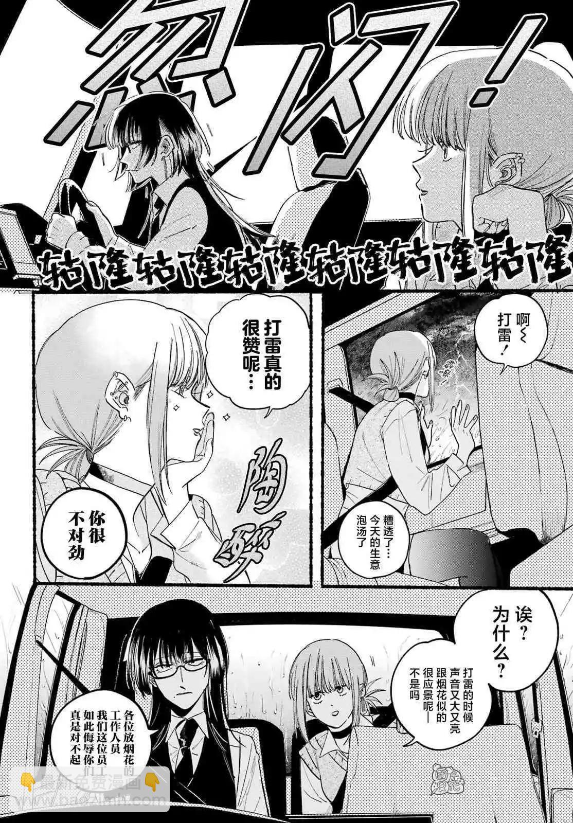 第37话5