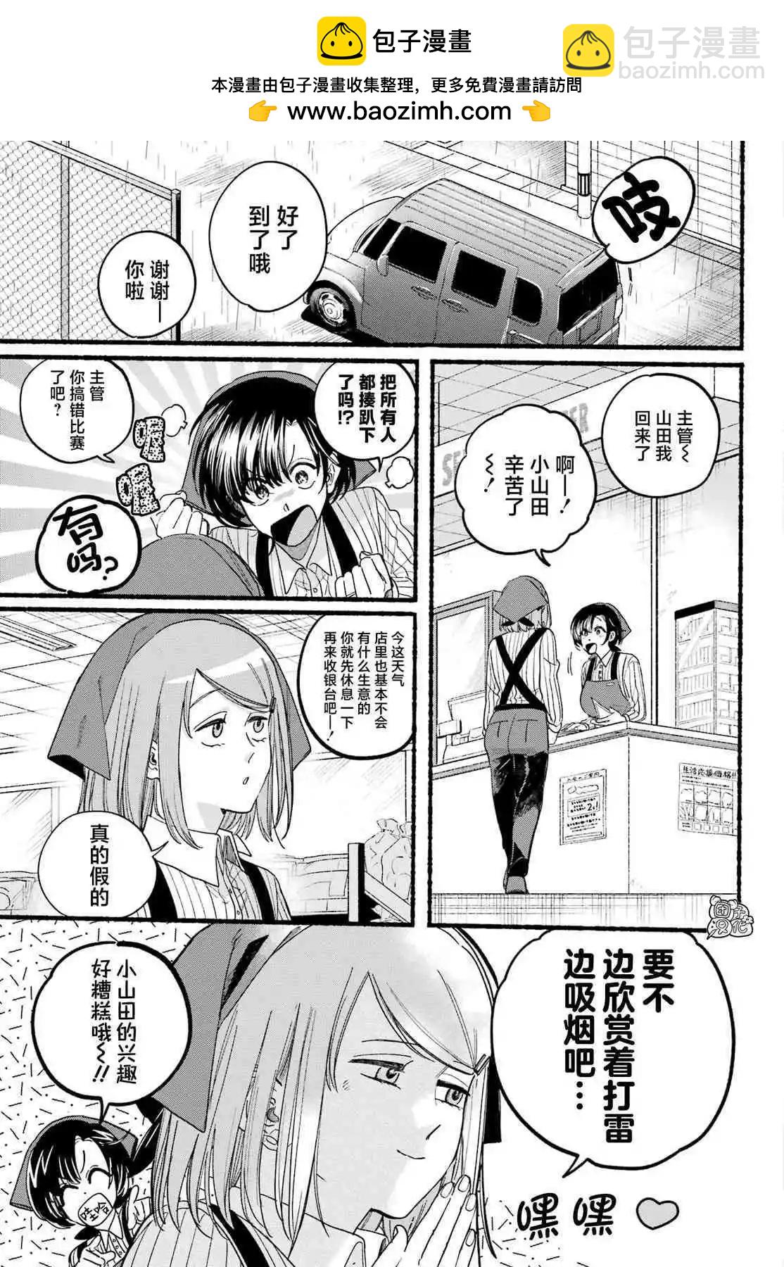 第37话6